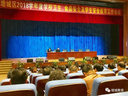 筑牢校園安全防線 區(qū)教育局召開2018學(xué)年度學(xué)校衛(wèi)生、食品安全、學(xué)生安全教育及文娛活動(dòng)管理工作會(huì)議